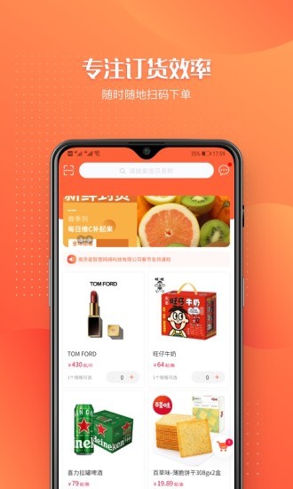 訂貨管家app(order manager) v1.0.8 安卓版 0