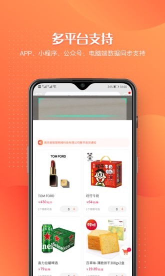 訂貨管家app(order manager) v1.0.8 安卓版 2