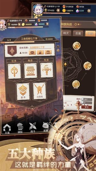 夢幻異次元游戲 v1.0.0 安卓版 0
