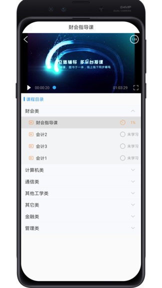 衡真電網(wǎng) 衡真電網(wǎng)安卓版