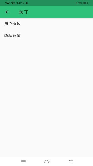 駕考123科目一科目四 v1.0.0 安卓版 3