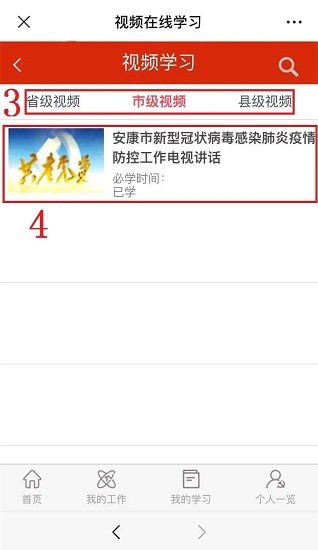 安康黨建管理版新版本app
