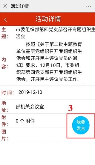 安康黨建平臺(tái)手機(jī)端app v2.4 安卓管理版 2