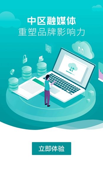中區(qū)融媒app下載
