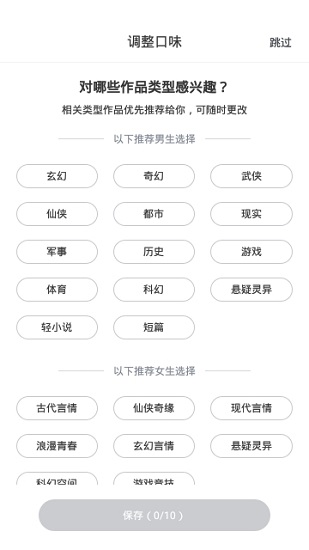 追書幫手機(jī)閱讀(釘釘閱讀) v1.1.2 安卓版 3