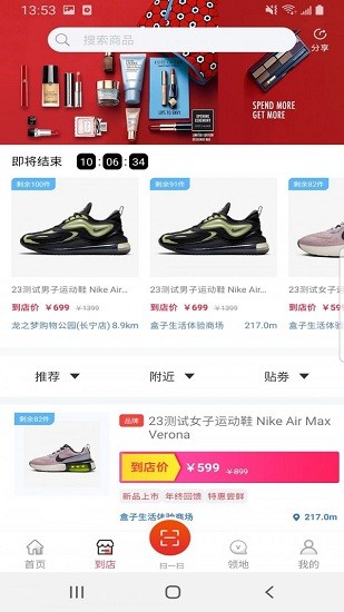 盒子生活app v1.1.8 安卓版 1