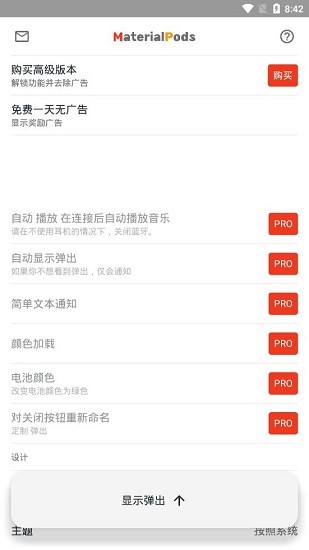 materialpods pro漢化高級(jí)版 v5.51 安卓中文版 2