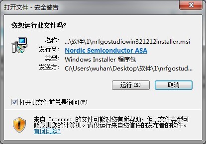 nrfgo studio nrfgo studio軟件下載