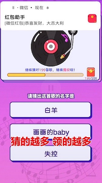 我愛記歌名 v1.0.1 安卓版 0