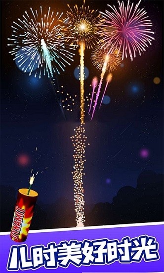 真實(shí)煙花模擬2021 真實(shí)煙花模擬游戲