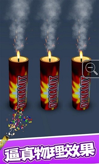 真實(shí)煙花模擬游戲 v1.0.1 安卓版 2