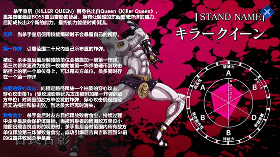 jojo的奇妙冒險(xiǎn)王者榮耀 v0.1 安卓版 0