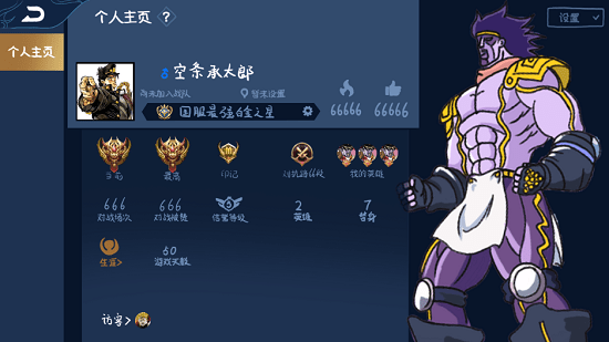 jojo的奇妙冒險(xiǎn)王者榮耀 v0.1 安卓版 1