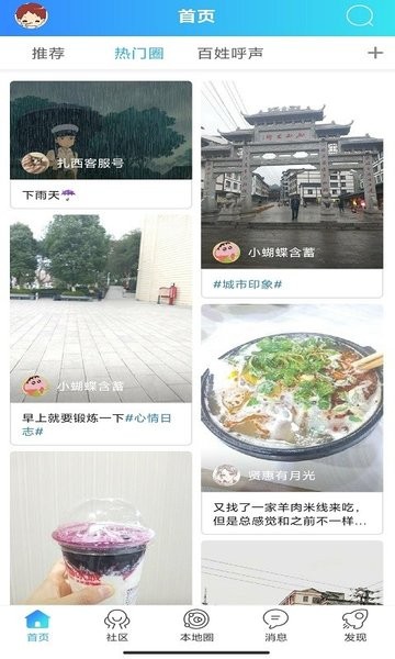 扎西微時(shí)空 v1.20 最新版 0