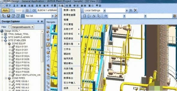 pdms軟件(三維管道設(shè)計(jì)軟件) v12.1 官方版 3