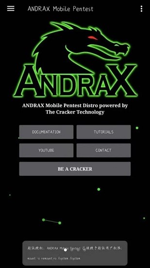 andrax手機版 v1.0 安卓版 0