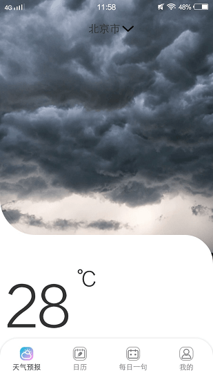 易秀助手天氣預(yù)報 v1.0.0 安卓版 0