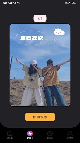 草莓視頻編輯app v1.1 安卓版 0