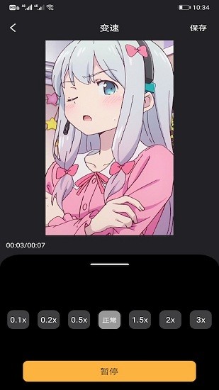 草莓視頻編輯app 草莓視頻編輯手機(jī)版