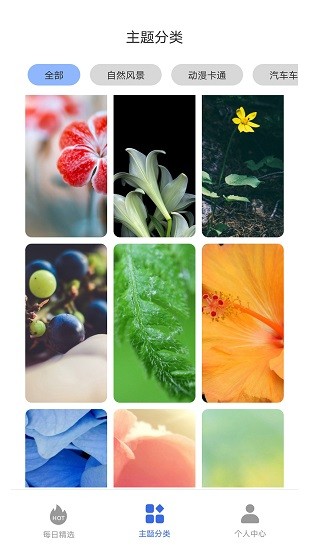 彩云壁紙高清 v1.0 安卓版 1