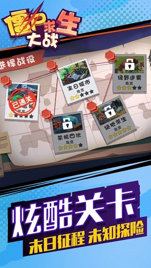 僵尸求生大戰(zhàn)游戲 v1.0.0 安卓版 1