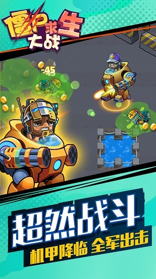 僵尸求生大戰(zhàn)游戲 v1.0.0 安卓版 3