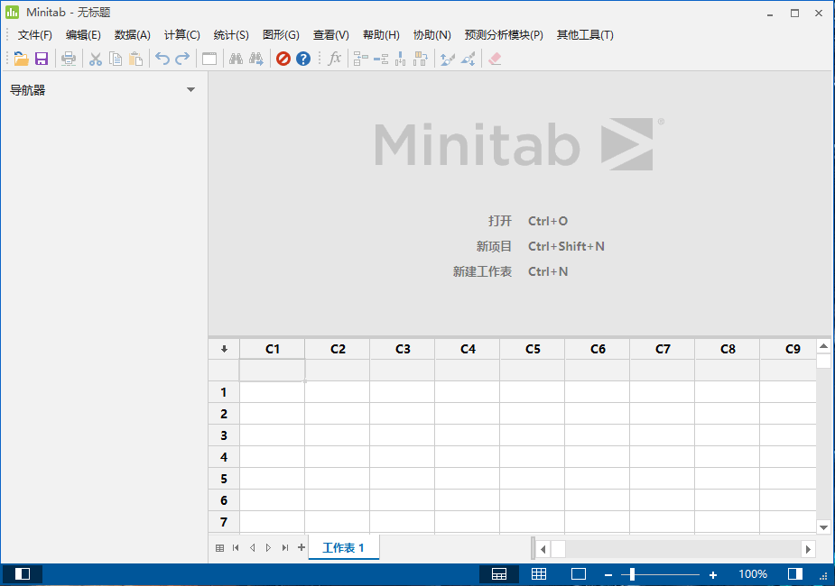 minitab20軟件 v20.3.0.0 64位中文版 0