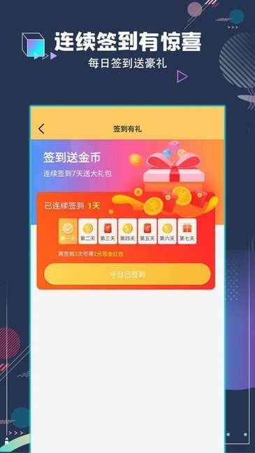 開盒得寶紅包版 開盒得寶app下載