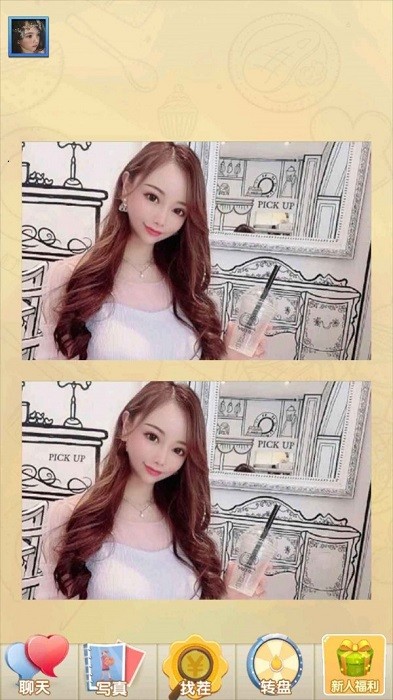 女神來找茬手游 v1.0.0 安卓版 0