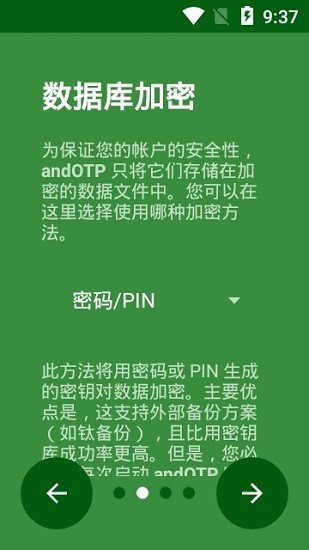 andotp app v0.9.0.1 安卓版 2