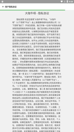 大咖牛呀app 大咖牛呀軟件