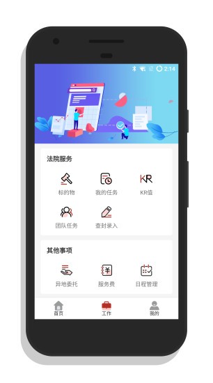 壬影助手app下載