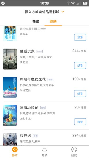 影立方電影app最新版 v3.9.0 安卓版 3