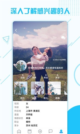 臉影app最新版 v3.4.5 安卓版 0