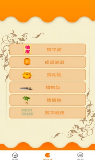 貝貝成語故事 貝貝成語故事app