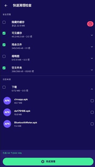 avast cleanup手機版 avast cleanup pro最新下載