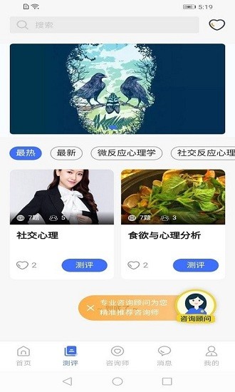湃安心理app v0.0.4 安卓版 0