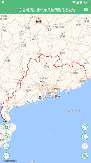 預(yù)警查詢app v1.0 安卓版 1