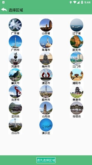 天氣預(yù)警查詢最新版