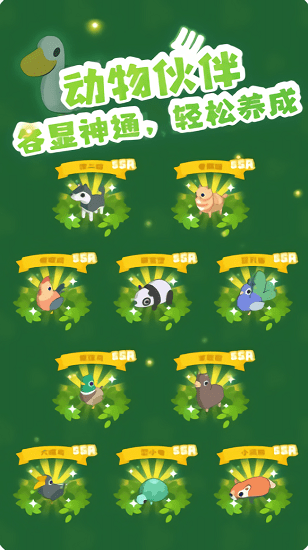 加油扫叶人 加油扫叶人下载