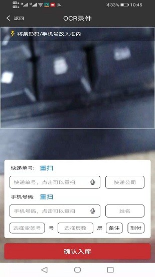 果果驛站官方版 v1.47 安卓版 1