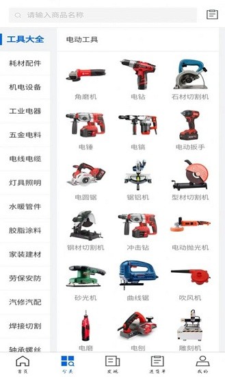 南北聯(lián)盟app