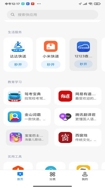 小米內(nèi)容中心apk v4.0.7.5 安卓提取版 0