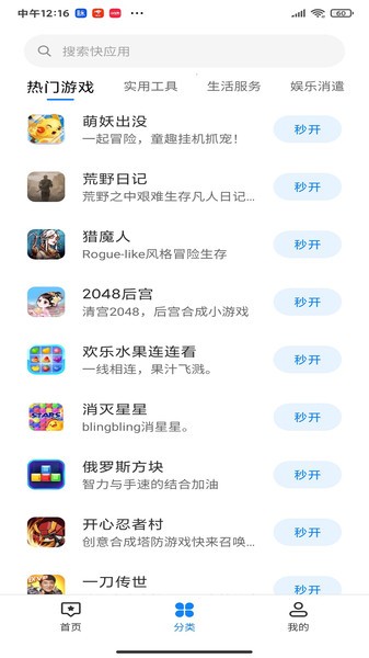 小米內(nèi)容中心apk