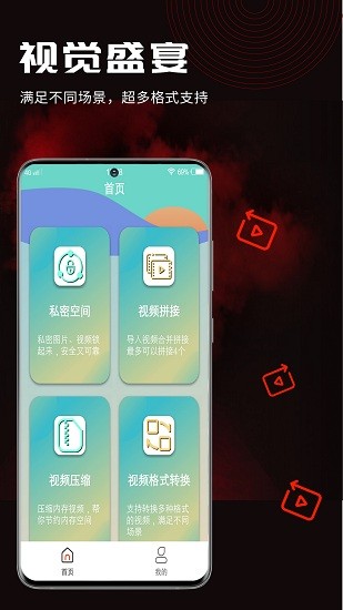 酷咪視頻轉(zhuǎn)換 v1.0.4 最新版 0