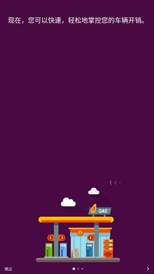 drivvo pro汽車追蹤管理專業(yè)版 v7.7.0 安卓版 0