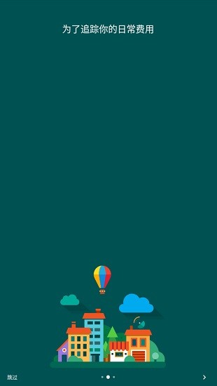 drivvo pro汽車追蹤管理專業(yè)版 v7.7.0 安卓版 1