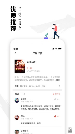 蝦讀免費小說手機版 v7.7.3 安卓版 0
