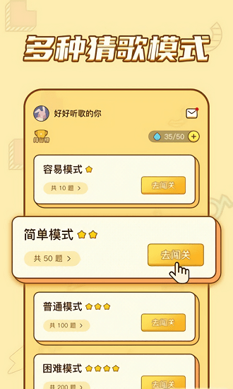 樂樂猜歌最新版 v1.0.6 安卓版 1