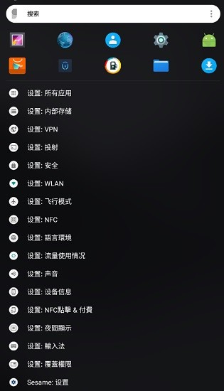 sesame芝麻快捷方式最新版 v3.6.6 安卓完整版 3
